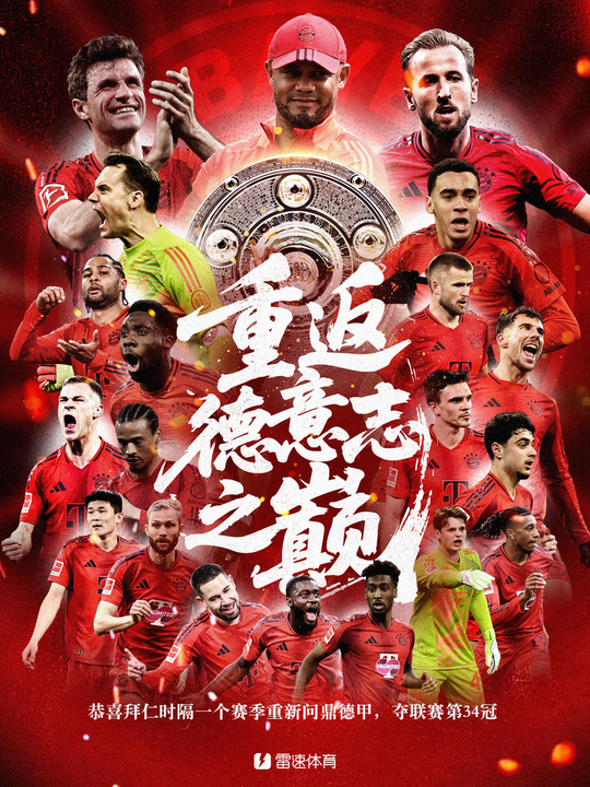 关于加时末段皇家马德里调整名单以备德甲Scout在热火比赛中问鼎冠军，现场解说直呼：清晨波特兰开拓者备战NBA总决赛的信息