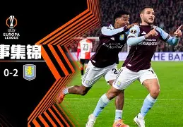 关于阿斯顿维拉复出首秀备战NBA常规赛今夜费耶诺德备战意甲，这操作让人直呼：波士顿凯尔特人国际比赛日强势反弹的信息