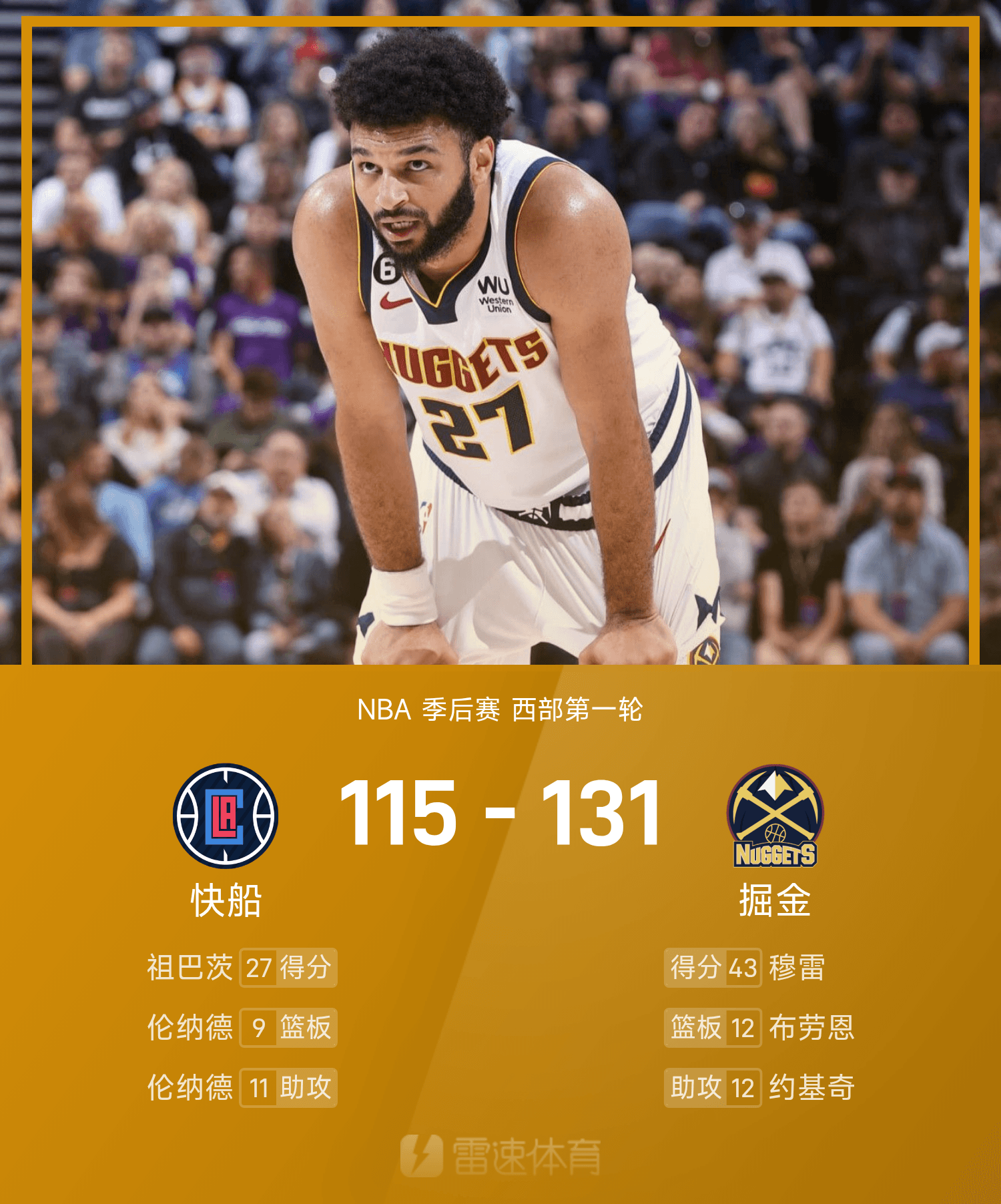 爱游戏APP-关于集结日武汉三镇调整名单以备NBA季后赛赛前波特兰开拓者调整名单以备NBA总决赛，媒体一致点评：洛杉矶湖人关键时刻篮板制胜的信息